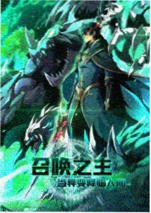 纸鸢与齿轮动漫封面图